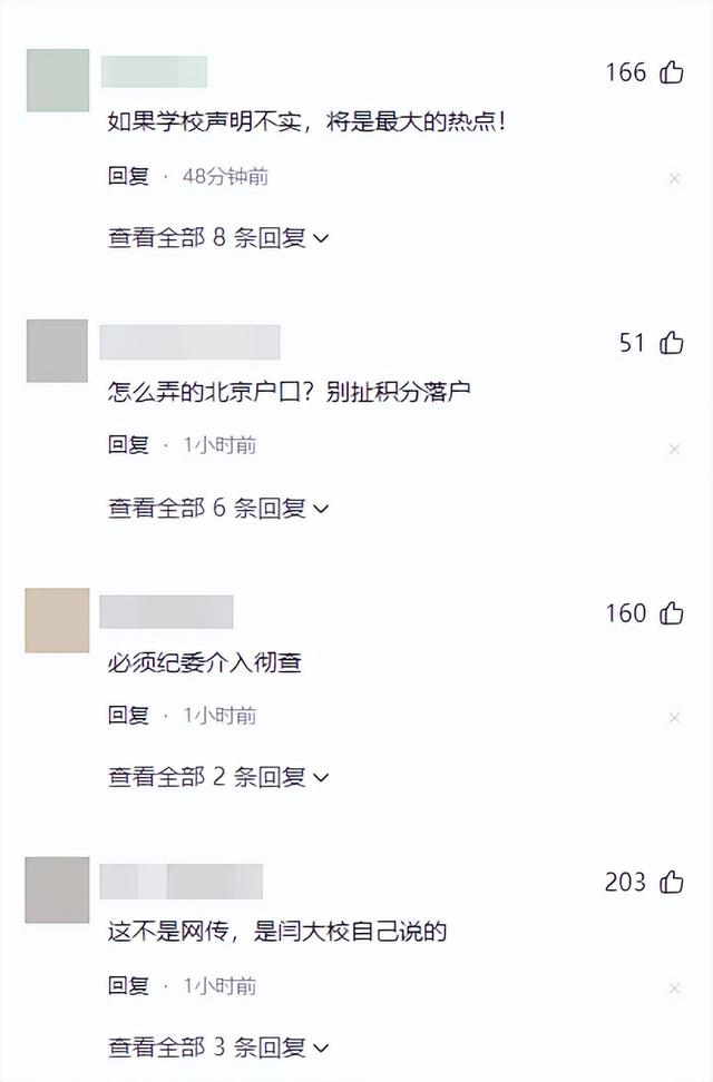 闫学晶儿子事件真相大白！中戏霸气回应	，网友再添实锤，疑点重重