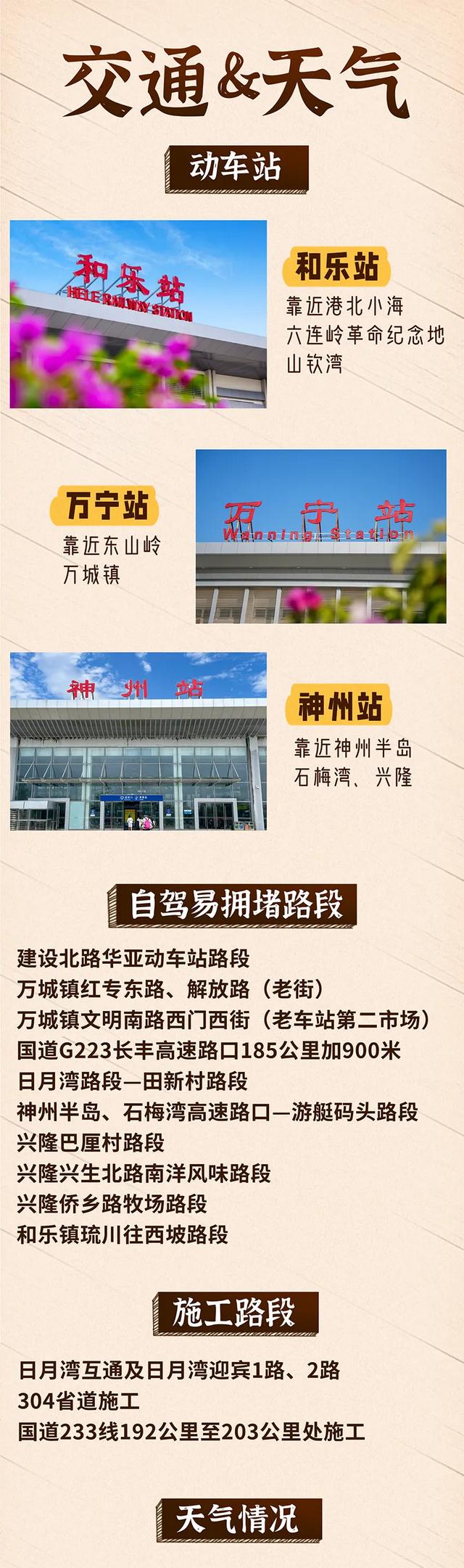 8天海岛度假看过来，“十一”游万宁超全攻略来啦！