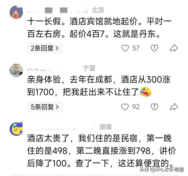 担心酒店涨价，有人随身携带着帐蓬露宿街头。当中苦衷谁懂？