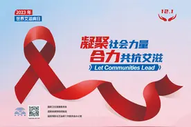2023世界艾滋病日丨关于艾滋病，这些知识点必须掌握！图片