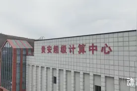 拿下《哪吒2》超40%特效镜头渲染，贵阳贵安计划打造数字创意文化产业园图片