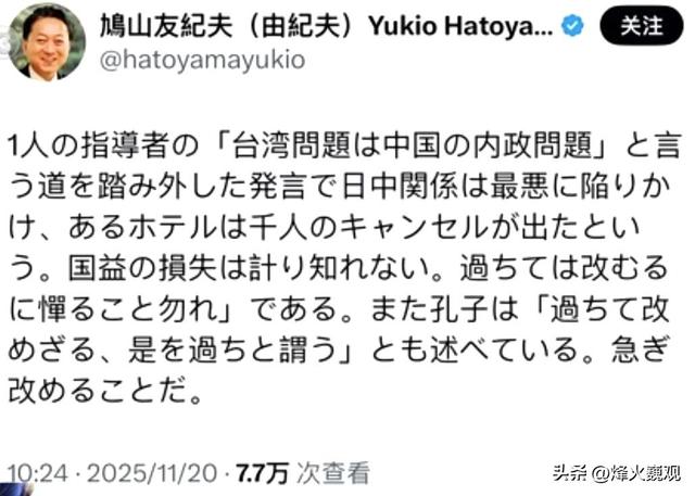 最后2天，高市还不死心，中方仅回复5个字，日方再次颜面扫地