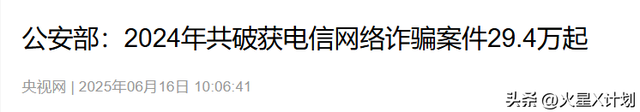 大批内鬼被抓！公安部披露惊人内幕，幕后黑手身份曝光，不简单
