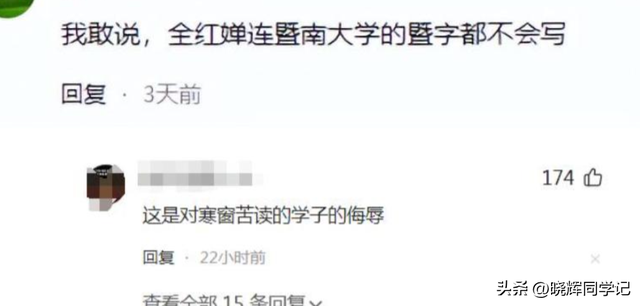 全红婵入学仅4天，担心的事再次发生，官媒：退不退由她自己决定