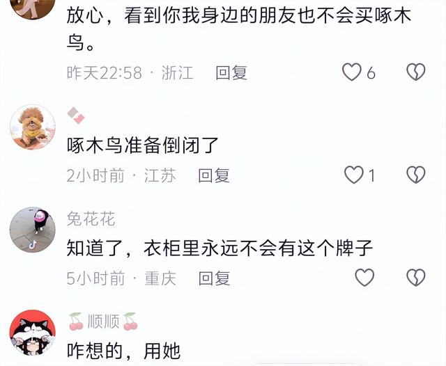 苏永康风波牵连4位明星！评论区网友点名，有人受影响有人还逍遥