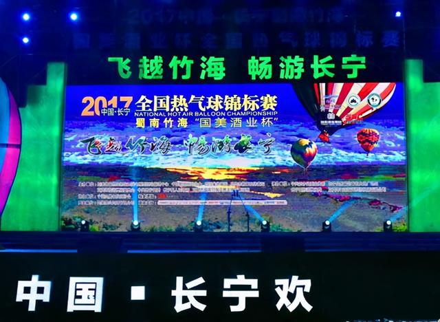 四川旅游：难忘宜宾长宁蜀南竹海行（图）