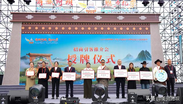 2025年阿坝州大草原文化旅游节——阿坝县扎崇文化旅游季招商引客推介会热烈开启