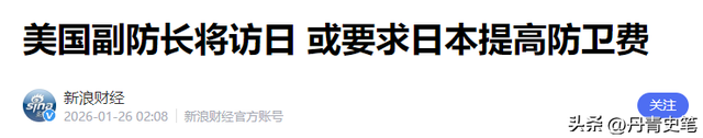 172：233	，高市重新洗牌，日本新首相人选出炉，对中国态度不简单