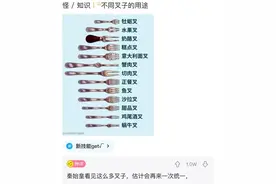 神回复：今天想吃烤全羊了，给它安个什么莫须有的罪名比较好？图片