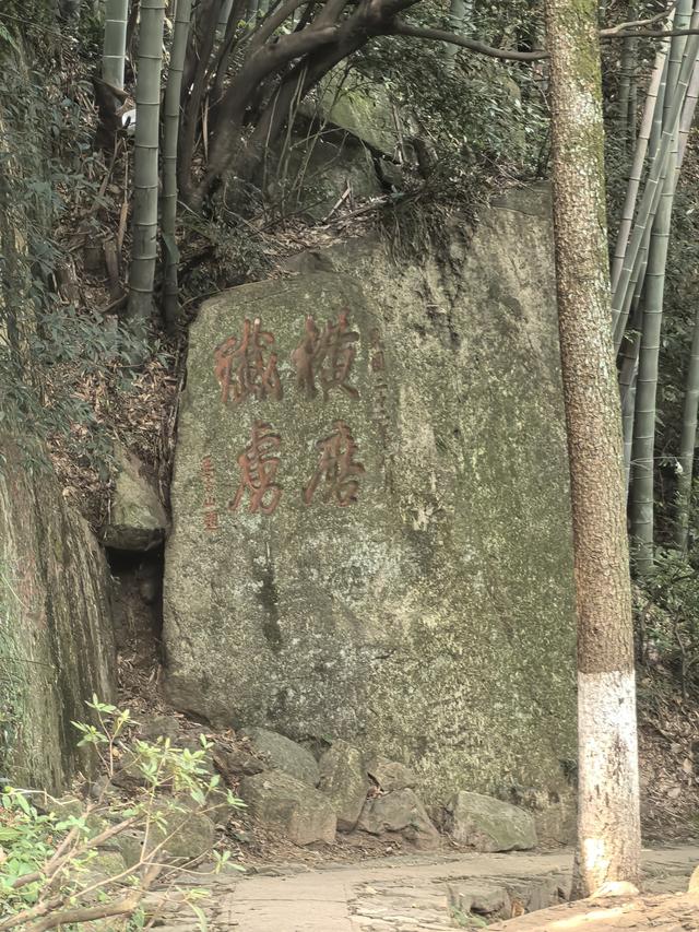 浙江湖州市德清县莫干山国家级风景名胜区游记（上）