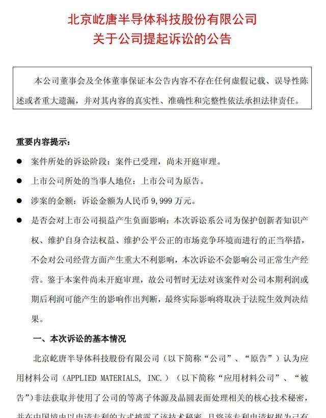 中美芯片战关键时刻，2员工携核心技术潜逃美国，后果比想象严重