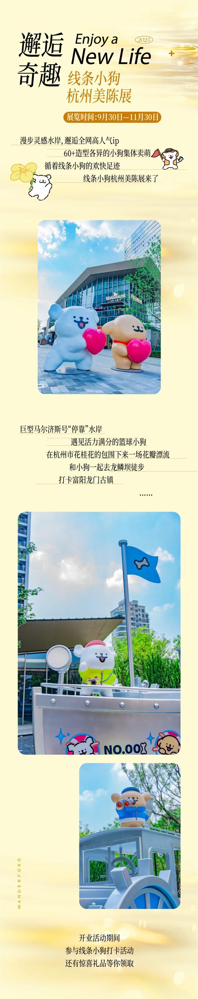 官宣！亮相！富阳这个地方，要火了！