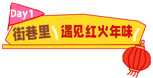 48小时沉浸式过年：在佛山，我找到了最地道的岭南年味！
