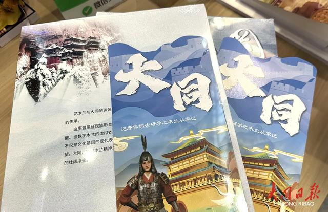 “跟着木兰去从军”研学路线亮相文博会，跨越四城重走英雄路