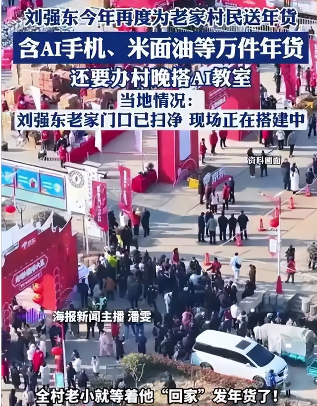 刘强东给老家送年货现场曝光，令人恶心的一幕出现	，当场被人制止