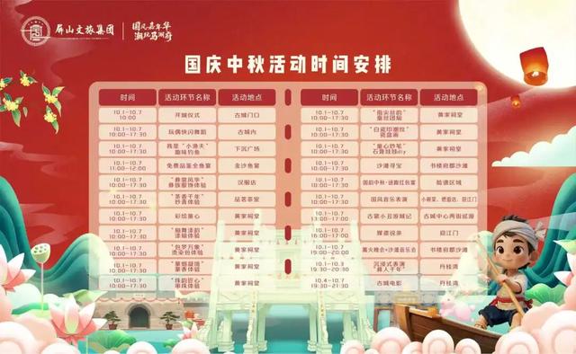 8天长假玩转屏山！超全攻略来了，四大主题、30+活动一键收藏→
