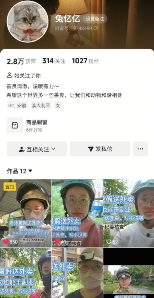 老师兼职送外卖10天挣了362.3元