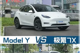 新晋选手极氪7X挑战老将Model Y！25万纯电SUV该选谁？图片