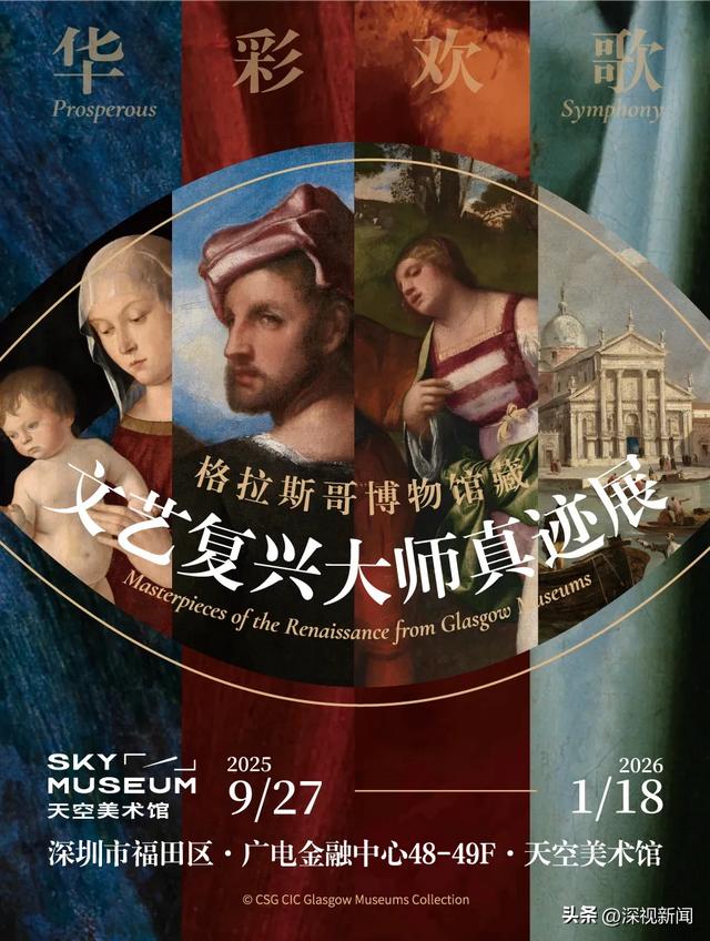 跟着胡歌、童瑶、王安宇打卡深圳地标！