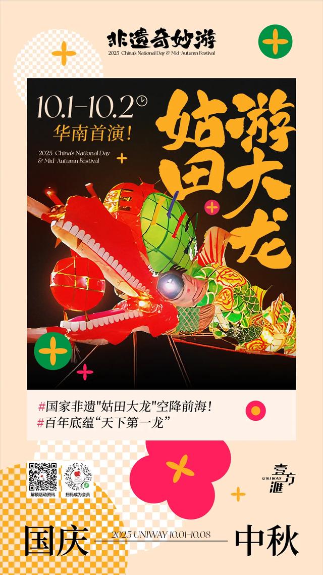 双节到前海嗨① | 潮流派对、美食盛宴，超燃商圈活动攻略来了！