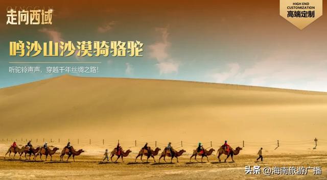 这个暑假，甘肃-青海8日游，等你来报名~