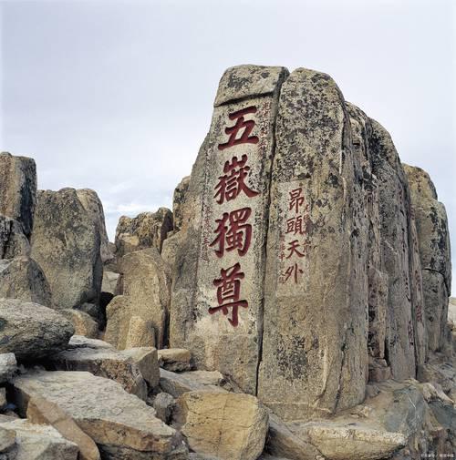 山东的“山”，指的是哪座山？很多山东人，自己都不知道