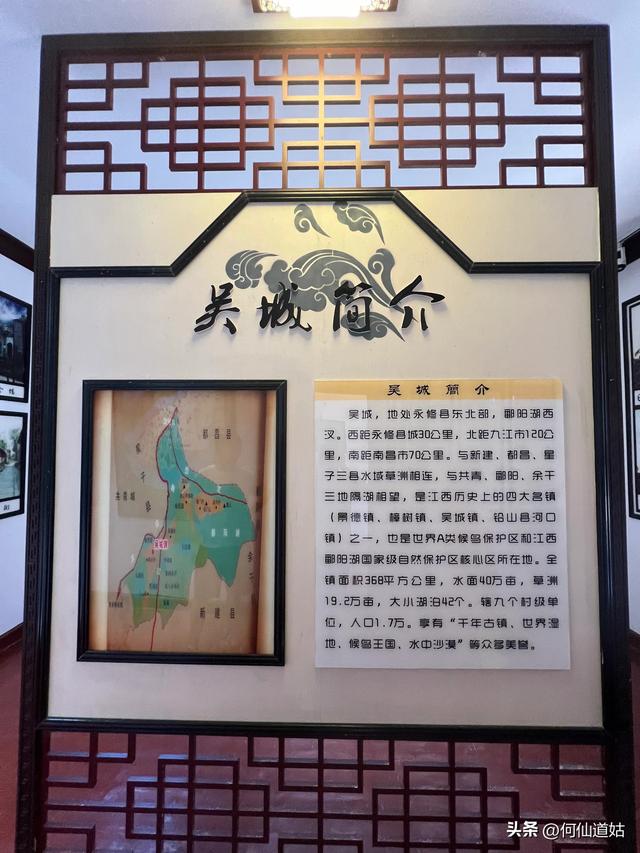 吴城文化历史展示馆