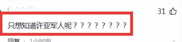 何晴葬礼现场，24岁儿子手捧骨灰和遗像，前夫许亚军缺席