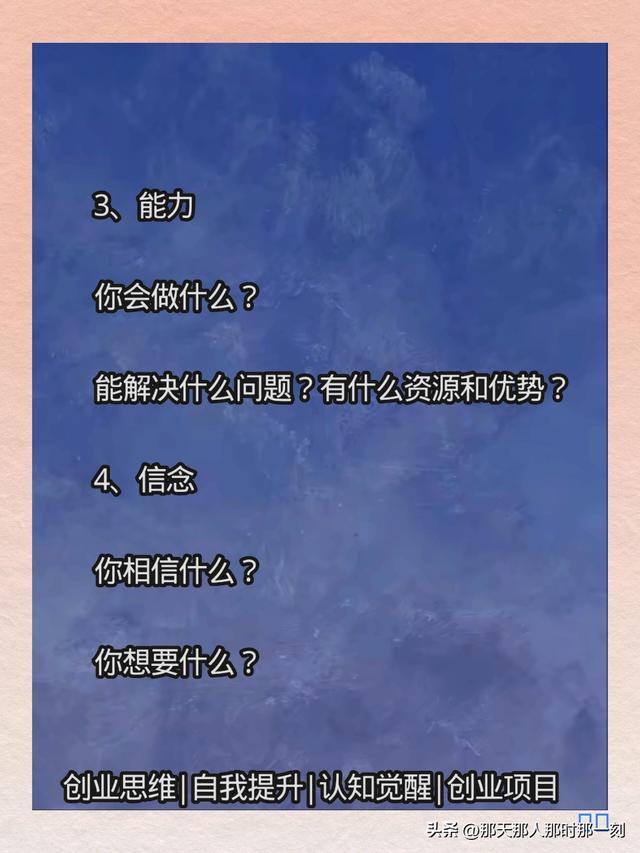 如何找到人生目标？这些要点别错过