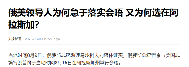美俄会晤前，数架中企飞机被俄扣下，专家认为与普京有很大关系