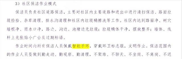 20分钟不动就罚款！几十万环卫工人戴上监测手环，科技加速作恶？