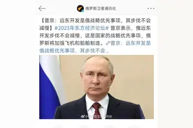 俄罗斯会开发远东吗？图片