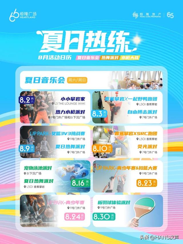 痛快点吧！武汉