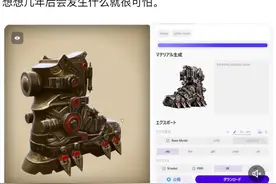 国产3D生成大模型火爆外网！歪果仁年都不过了，都在测这个图片