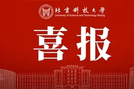 喜报！入选名单公布！图片