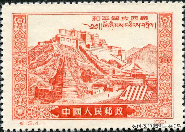 高原明珠：寻找邮票上的布达拉宫