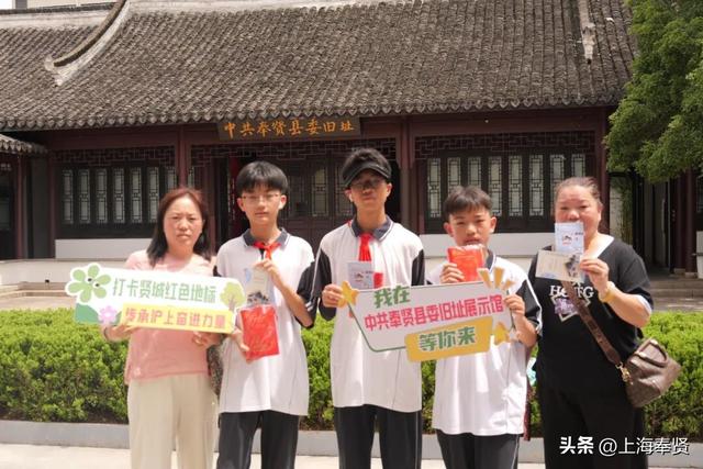 @奉贤家长！国庆假日，来这里与孩子共赴一场红色之旅→丨我眼中的家和国