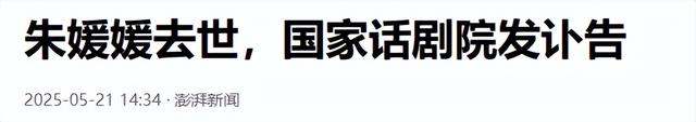 一路走好！继朱媛媛后 又一知名人士患癌去世 从确诊到离世仅4个月