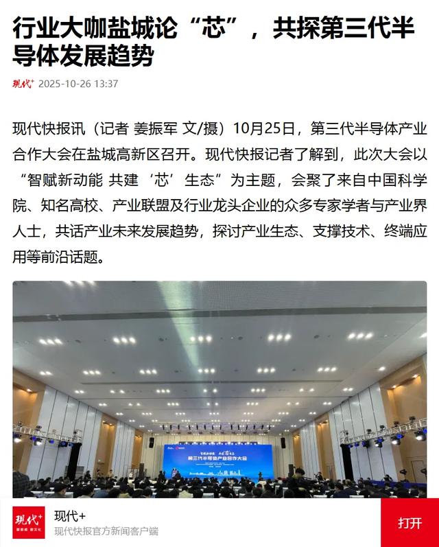 持续刷屏!多家主流媒体齐关注!