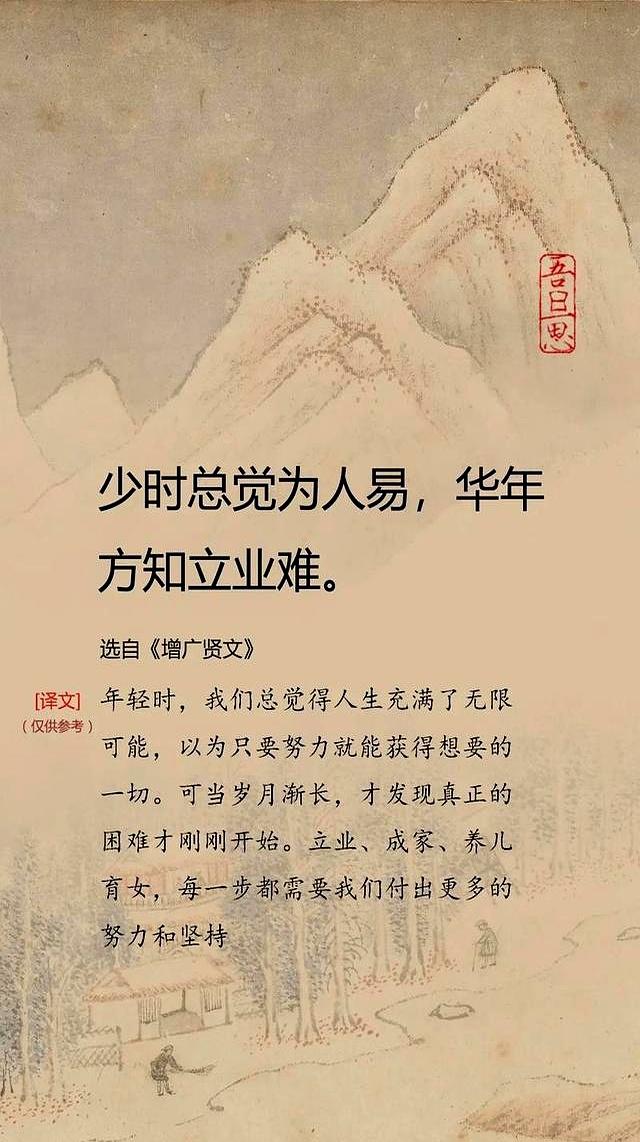 千年处世智慧：50句先贤良言，帮你解开人生90%的人际难题