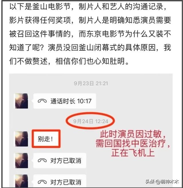 白百何工作室放聊天记录了!锤了剧组没撒谎,东京之前就有矛盾