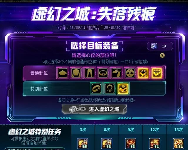 DNF：9.11号开服第一天流程来了！1分钟领取2把+12武器！