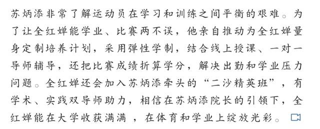 全红婵大学开学仅三天，令人厌恶的一幕上演，官媒都看不下去了