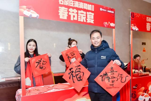 春节家宴、4亿补贴、新春礼盒......多重福利让司机师傅们开心过节！