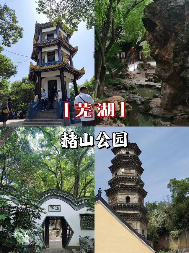 安徽·芜湖｜五大必去景点
