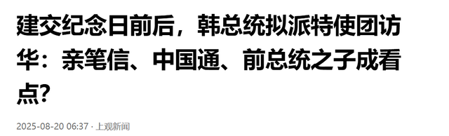 不识抬举，韩国降格回应中方93阅兵邀请，韩媒：李在明确定不参加