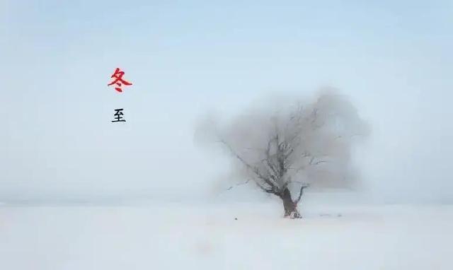 今年冬至十年难遇，冬至在月头，春节单衣过，2026年春节会冷吗