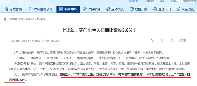 发钱能促进人口增长吗