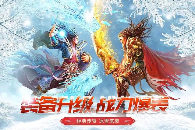《冰雪传奇》新手攻略!必看!!