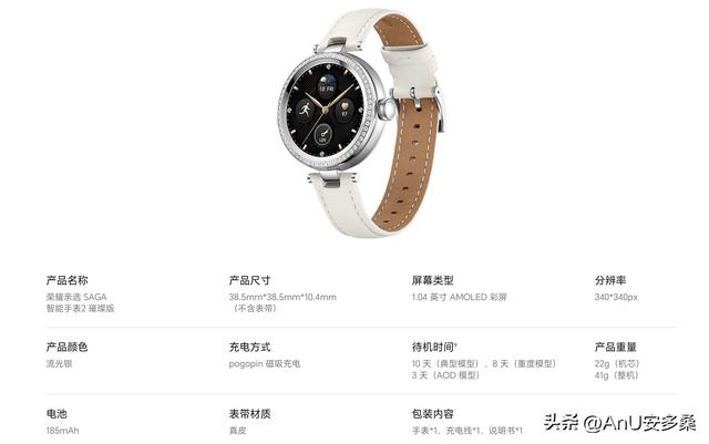 将要收假，一个通透的手表，荣耀亲选 SAGA 智能手表2 璀璨版